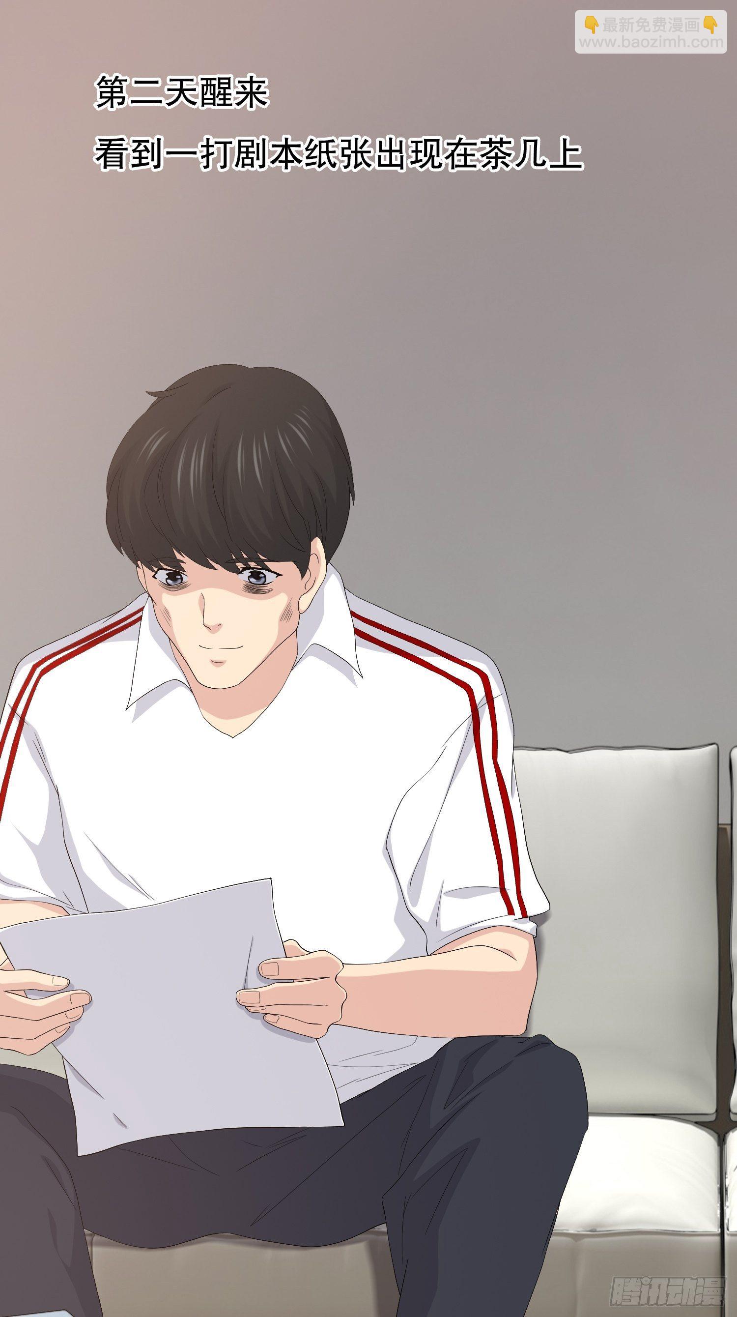 《黑色镜像》鬼作家02 第39页