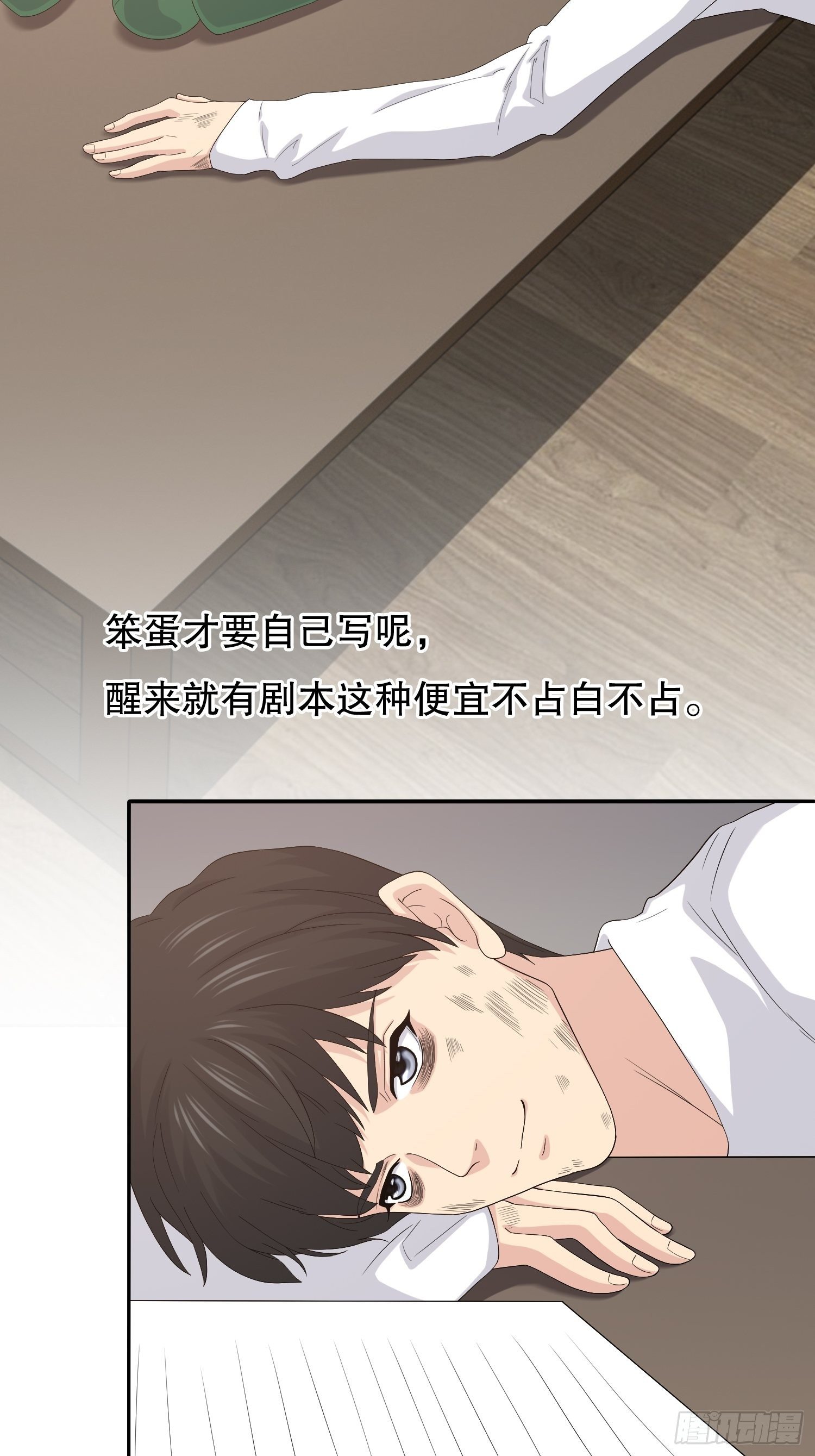 《黑色镜像》鬼作家02 第41页