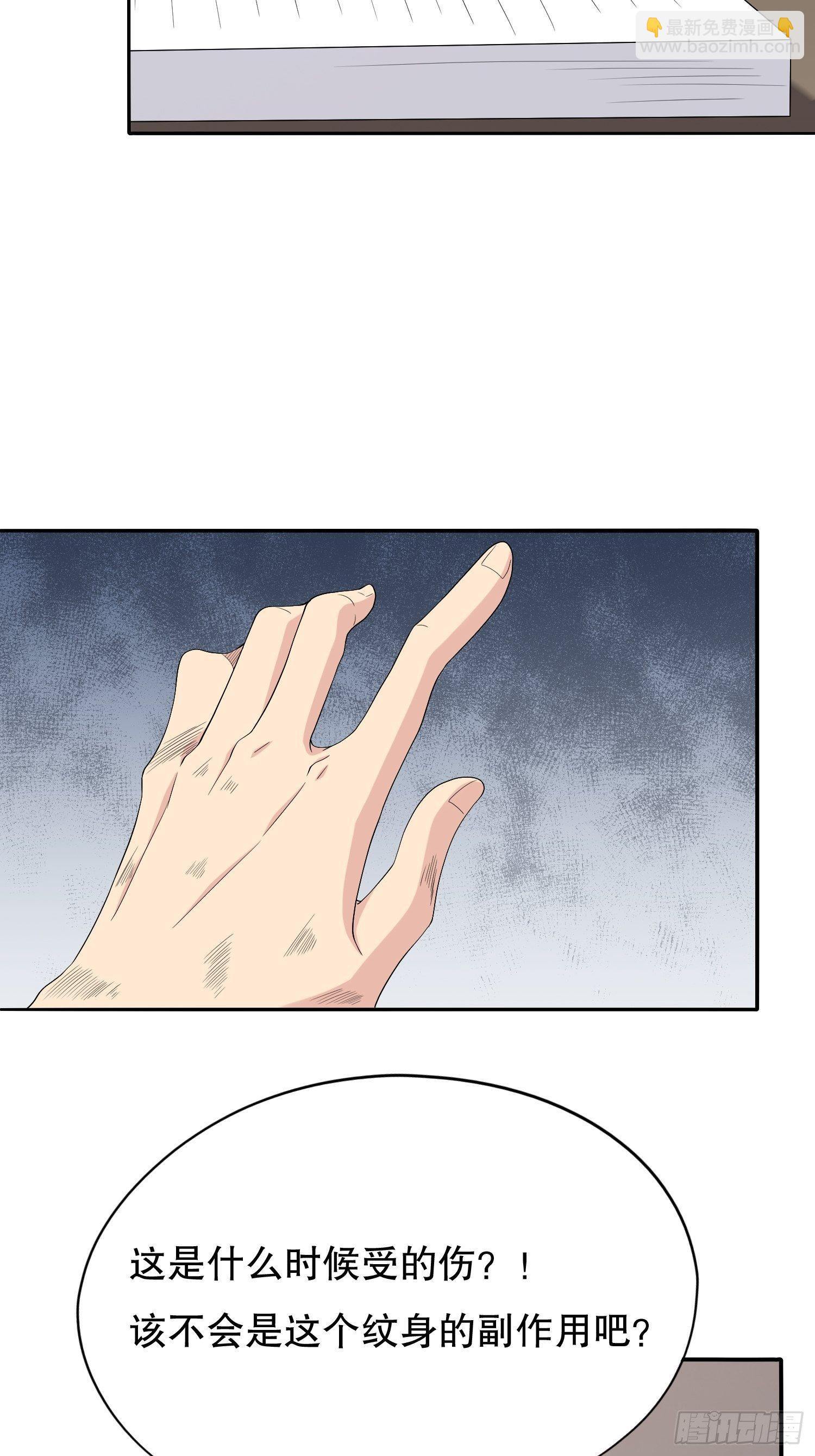 《黑色镜像》鬼作家02 第42页