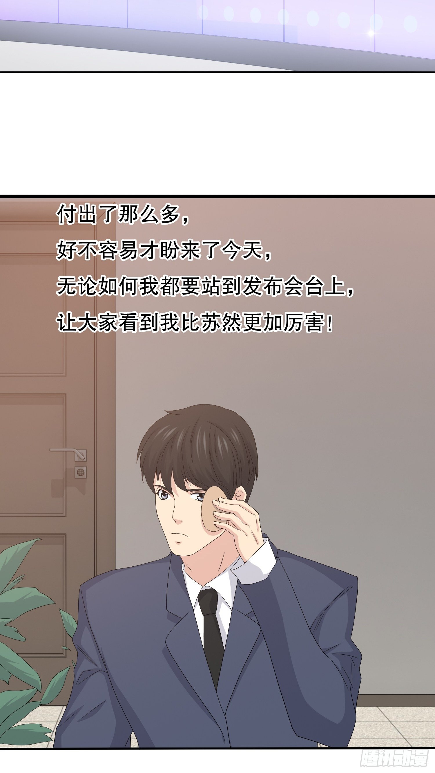 《黑色镜像》鬼作家02 第45页