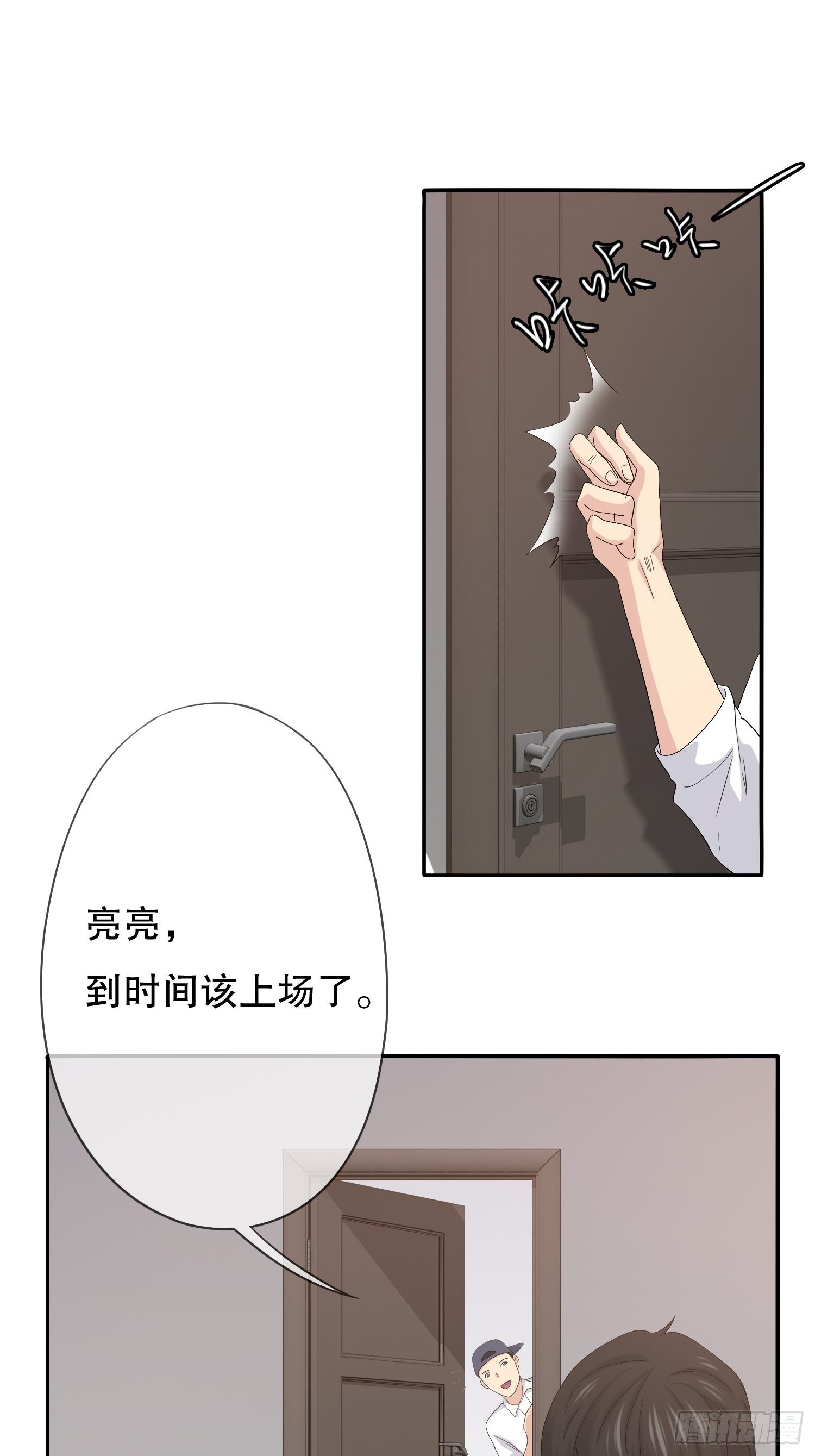 《黑色镜像》鬼作家02 第46页