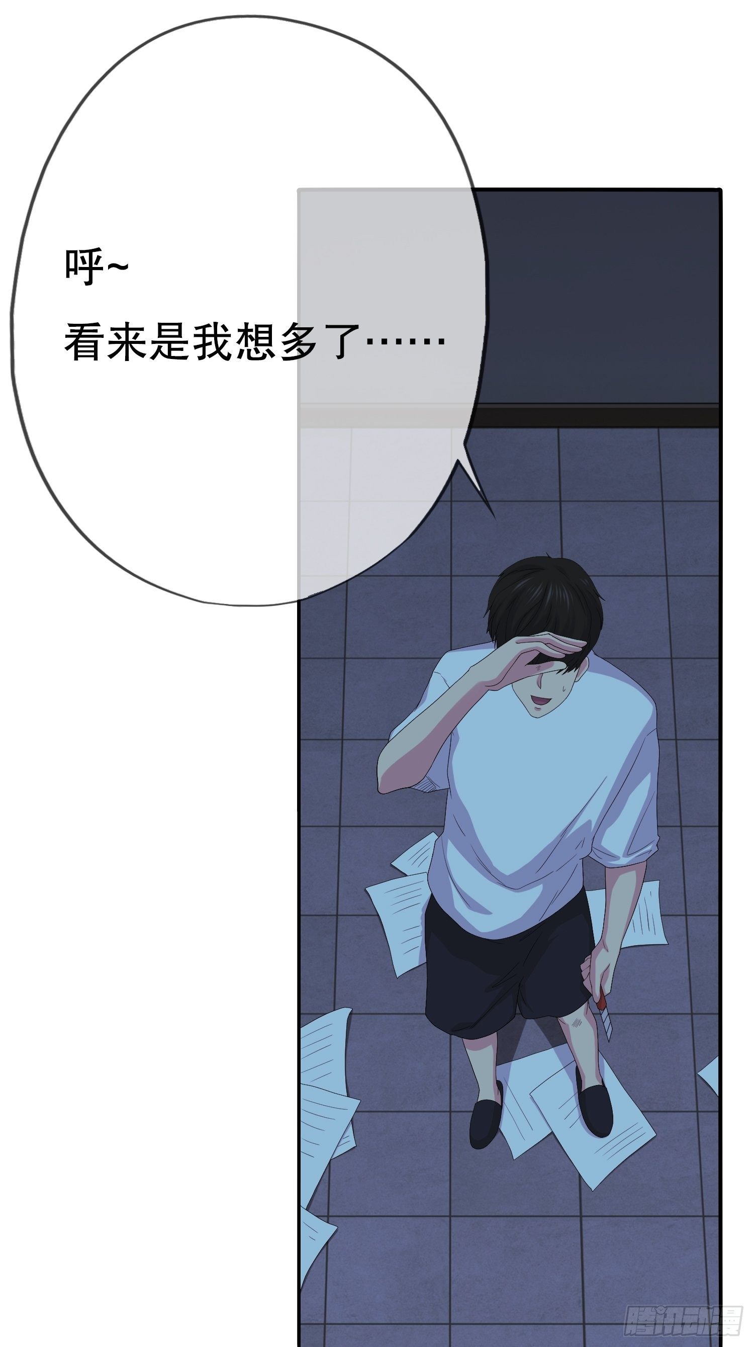 《黑色镜像》鬼作家02 第9页