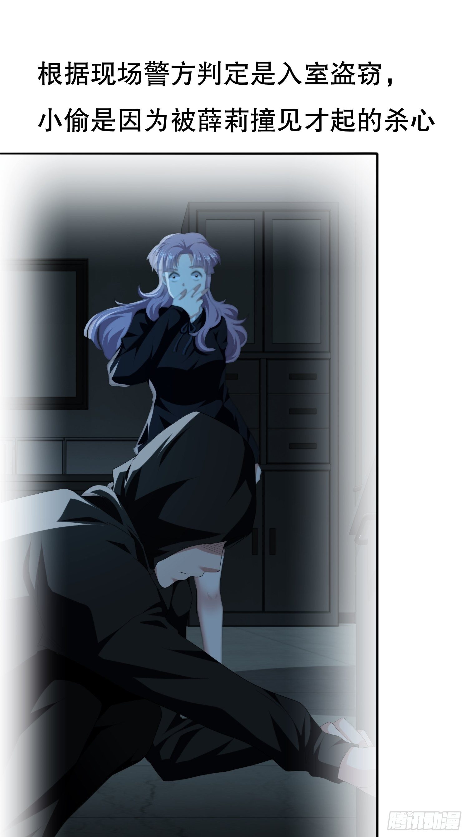 《黑色镜像》视频02 第10页