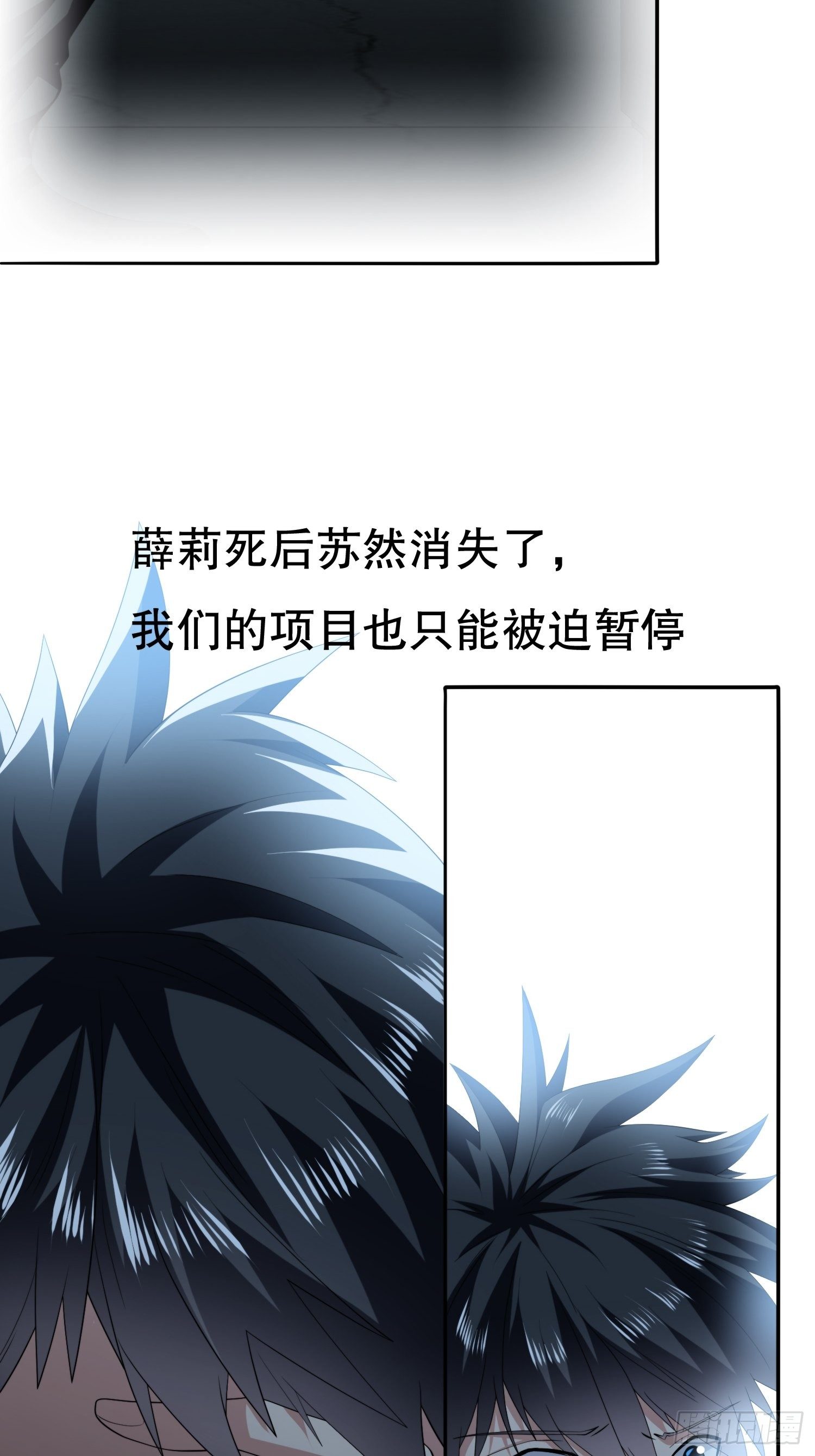 《黑色镜像》视频02 第11页