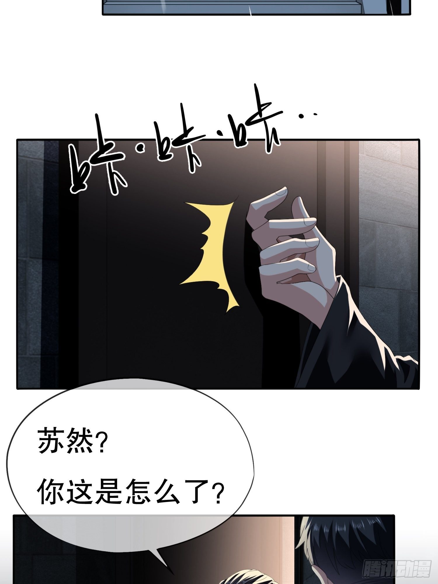 《黑色镜像》视频02 第15页