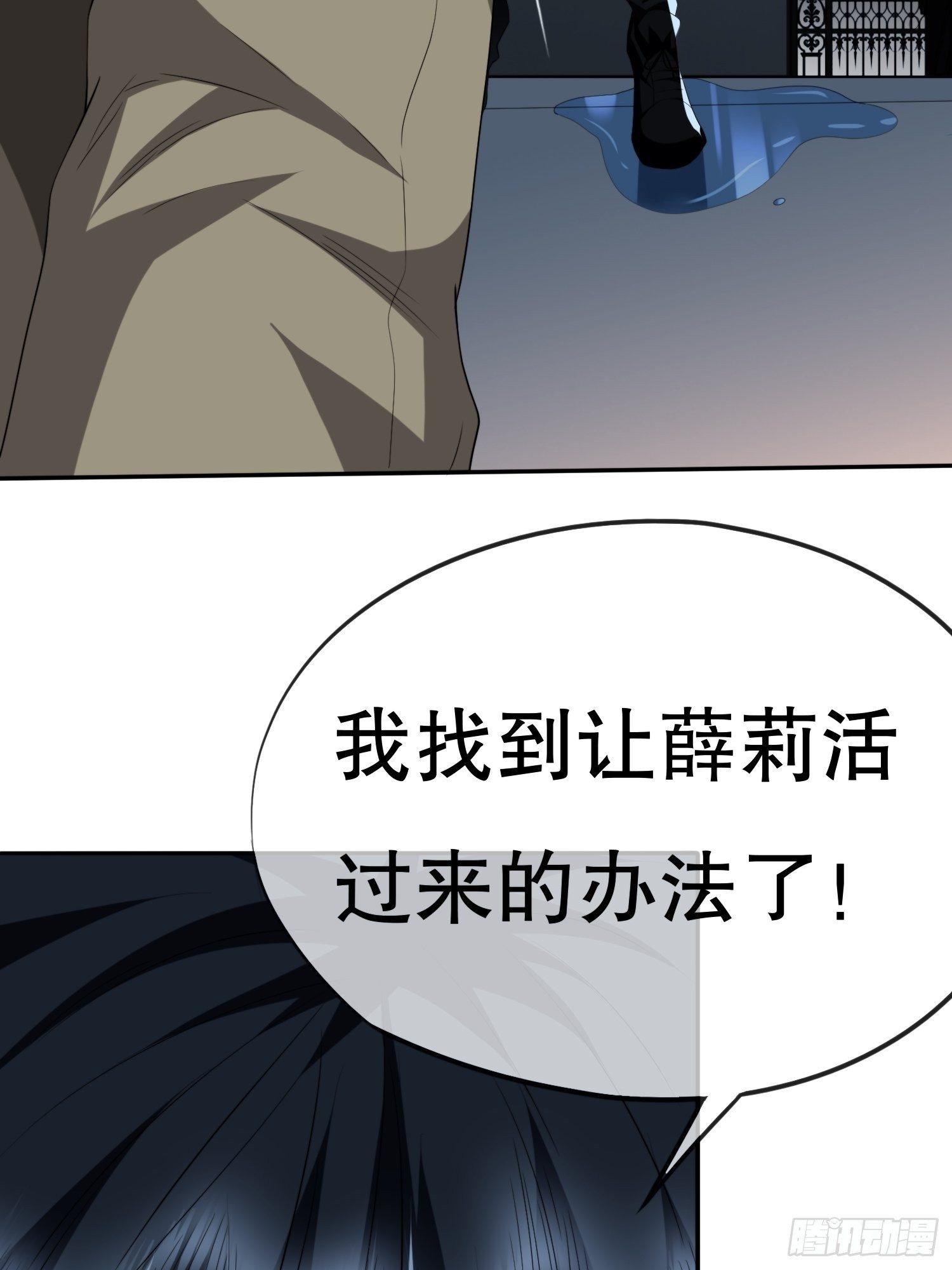 《黑色镜像》视频02 第18页