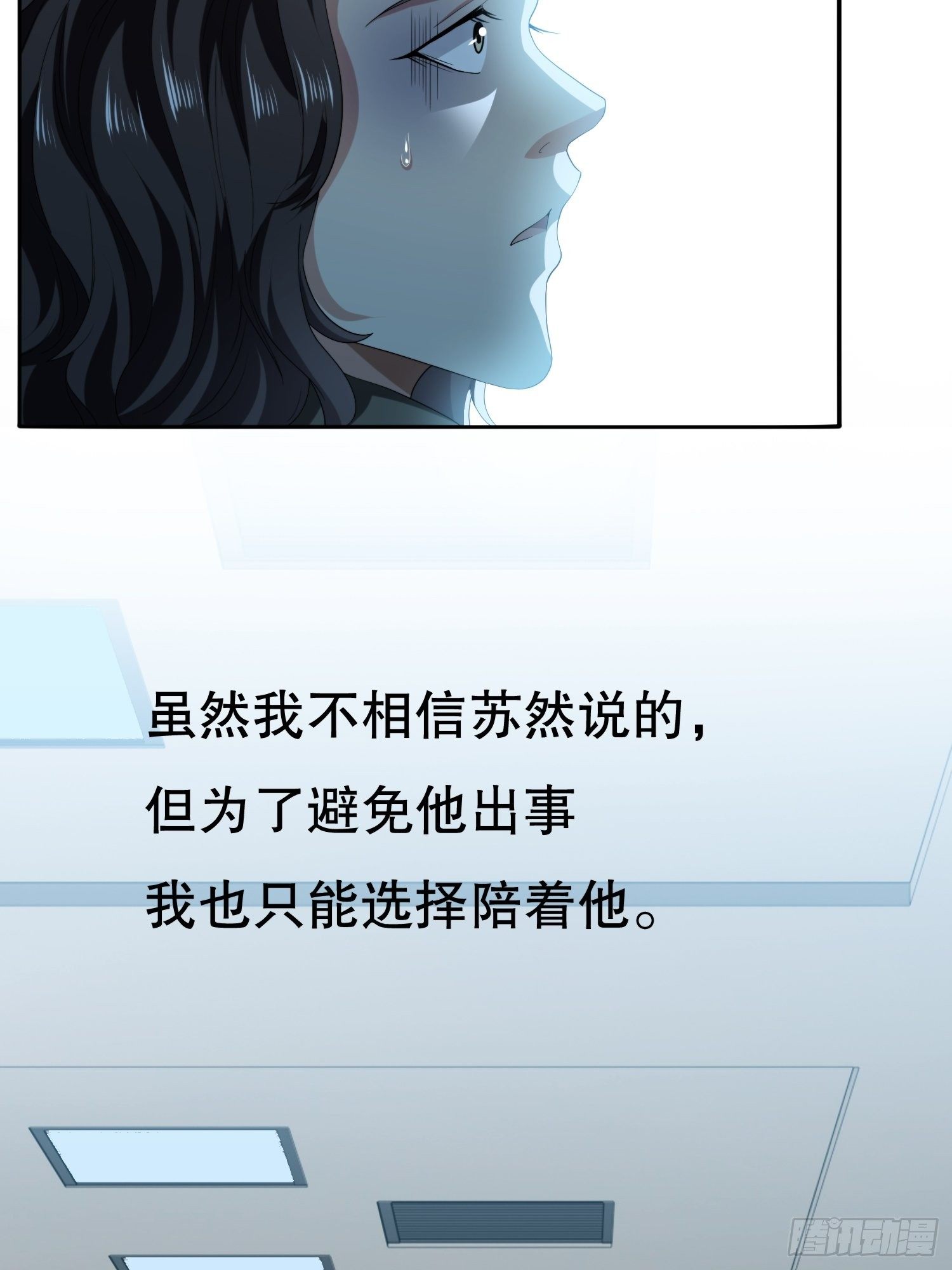 《黑色镜像》视频02 第23页