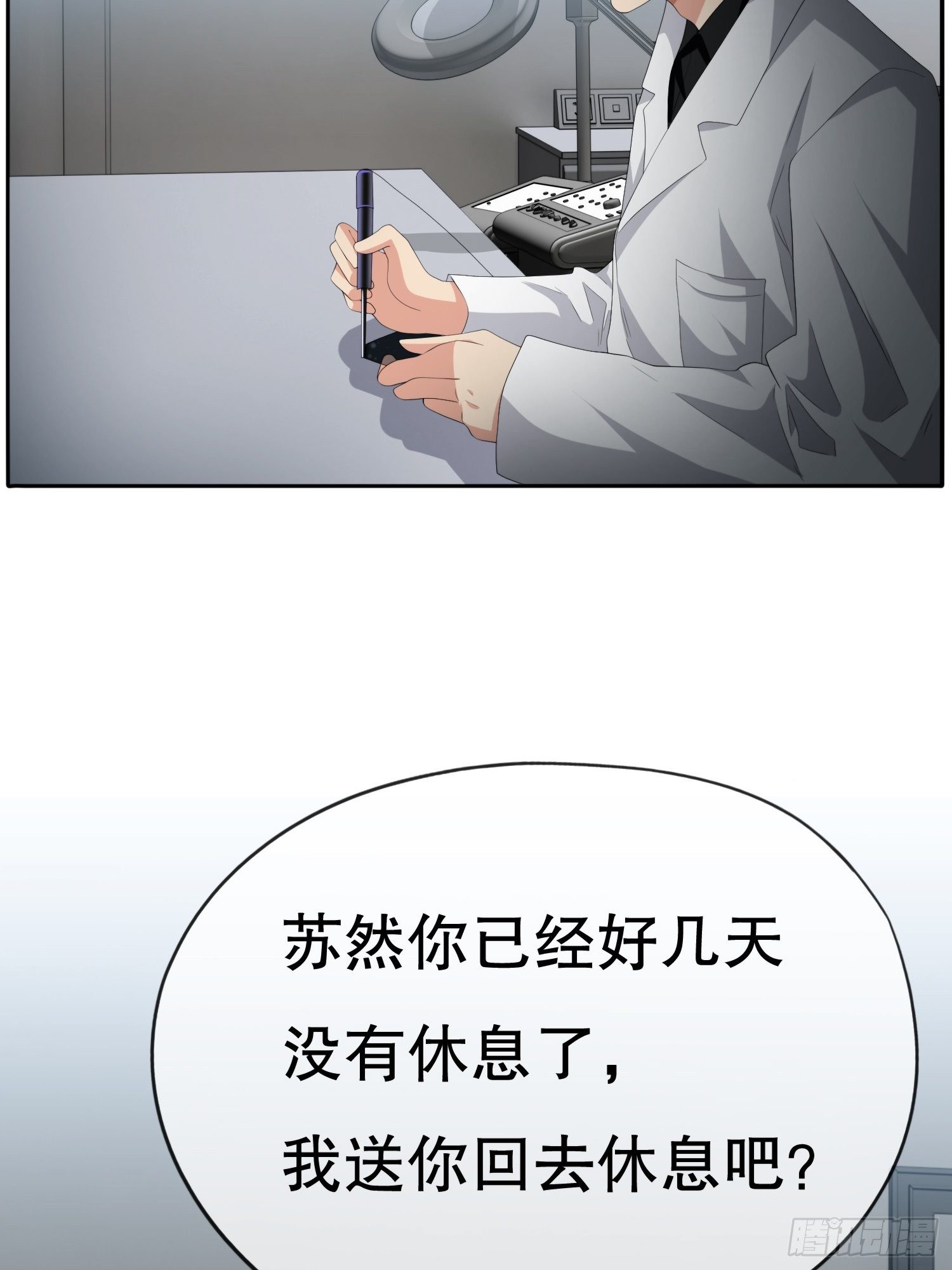 《黑色镜像》视频02 第26页