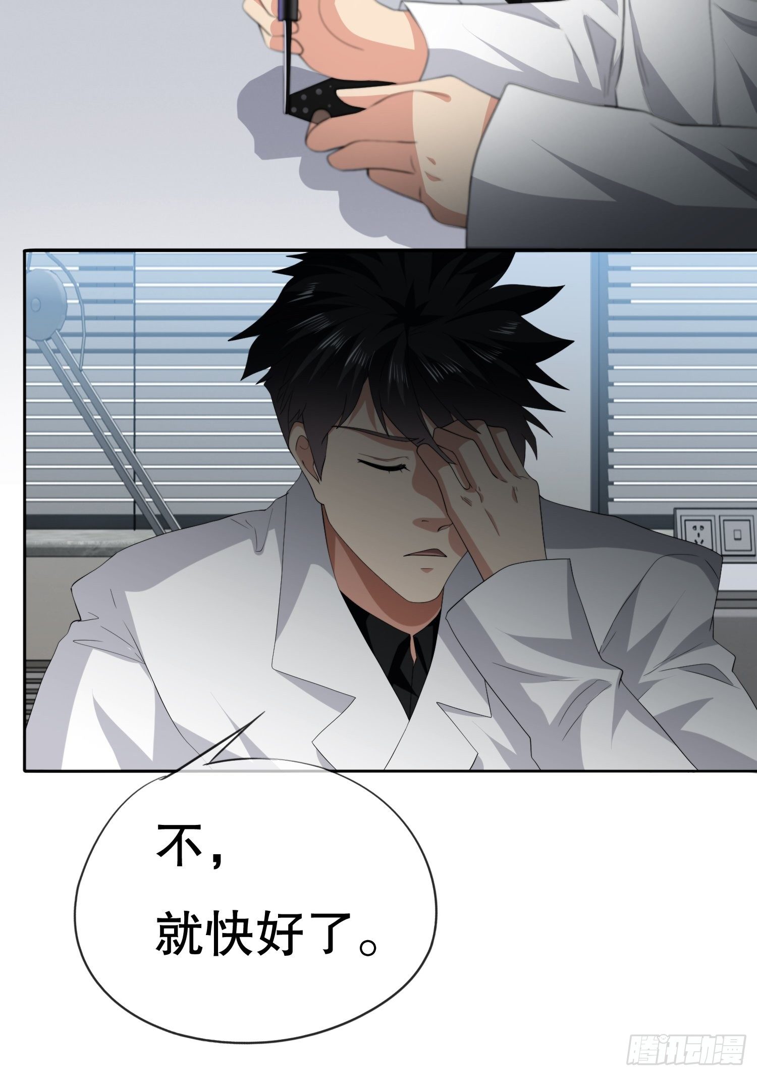 《黑色镜像》视频02 第28页