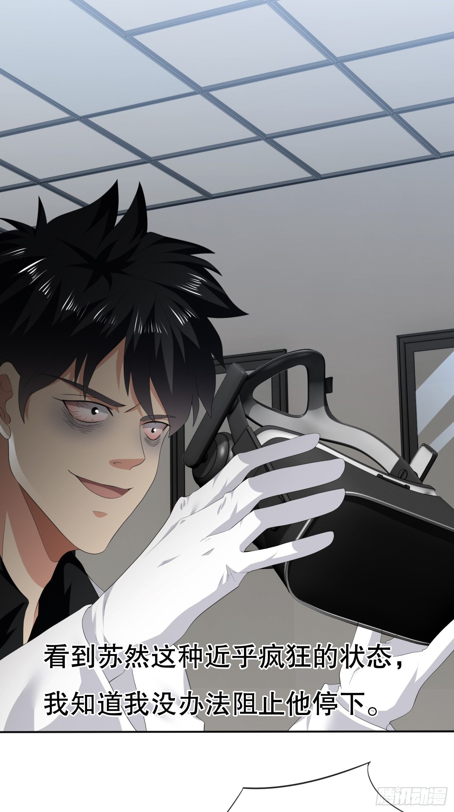 《黑色镜像》视频02 第30页
