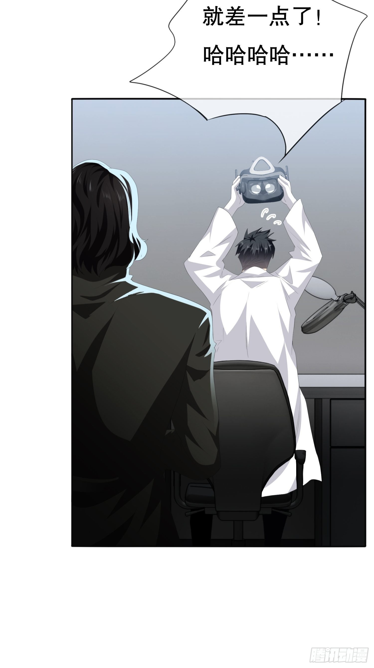 《黑色镜像》视频02 第31页
