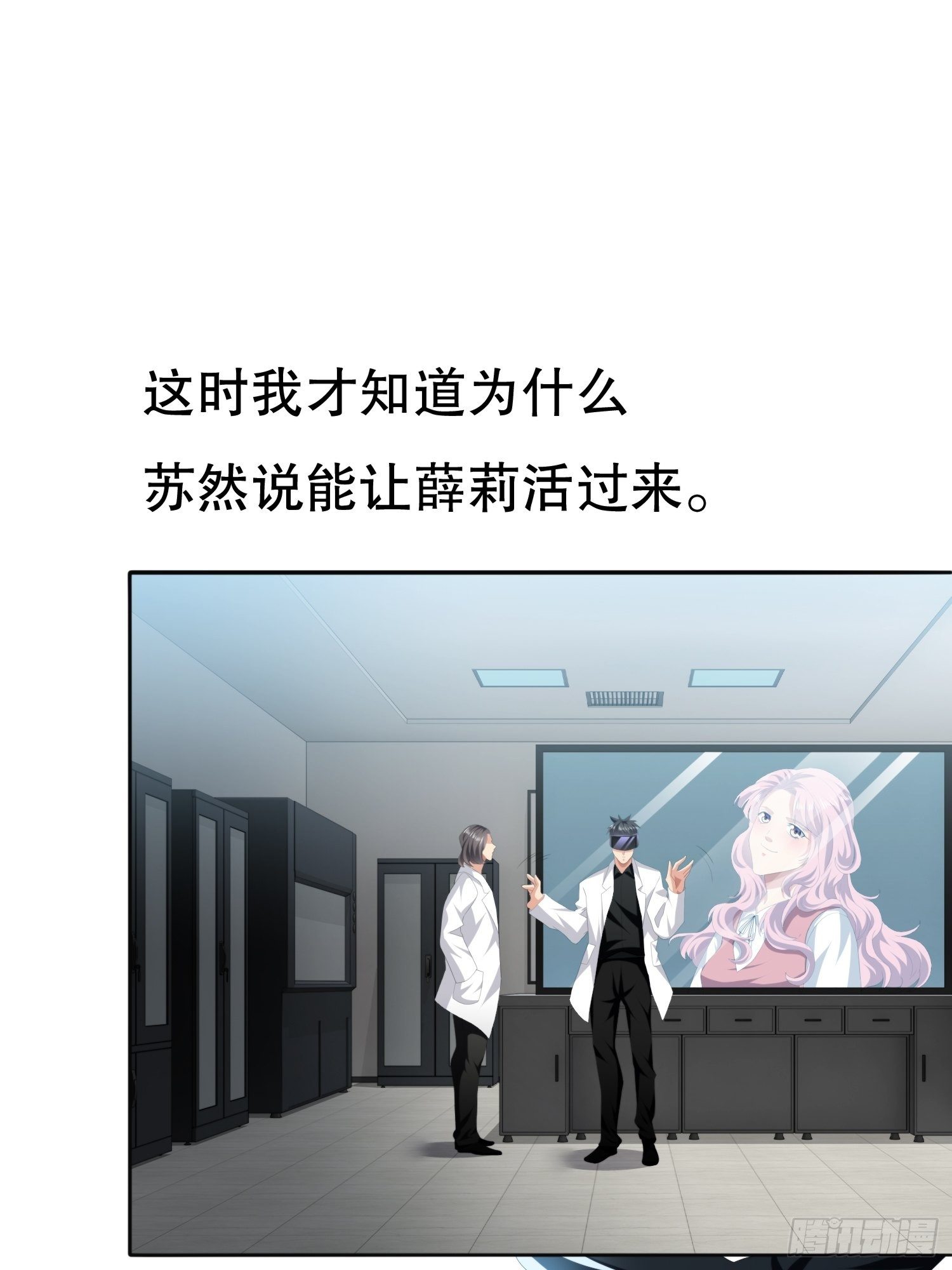 《黑色镜像》视频02 第35页