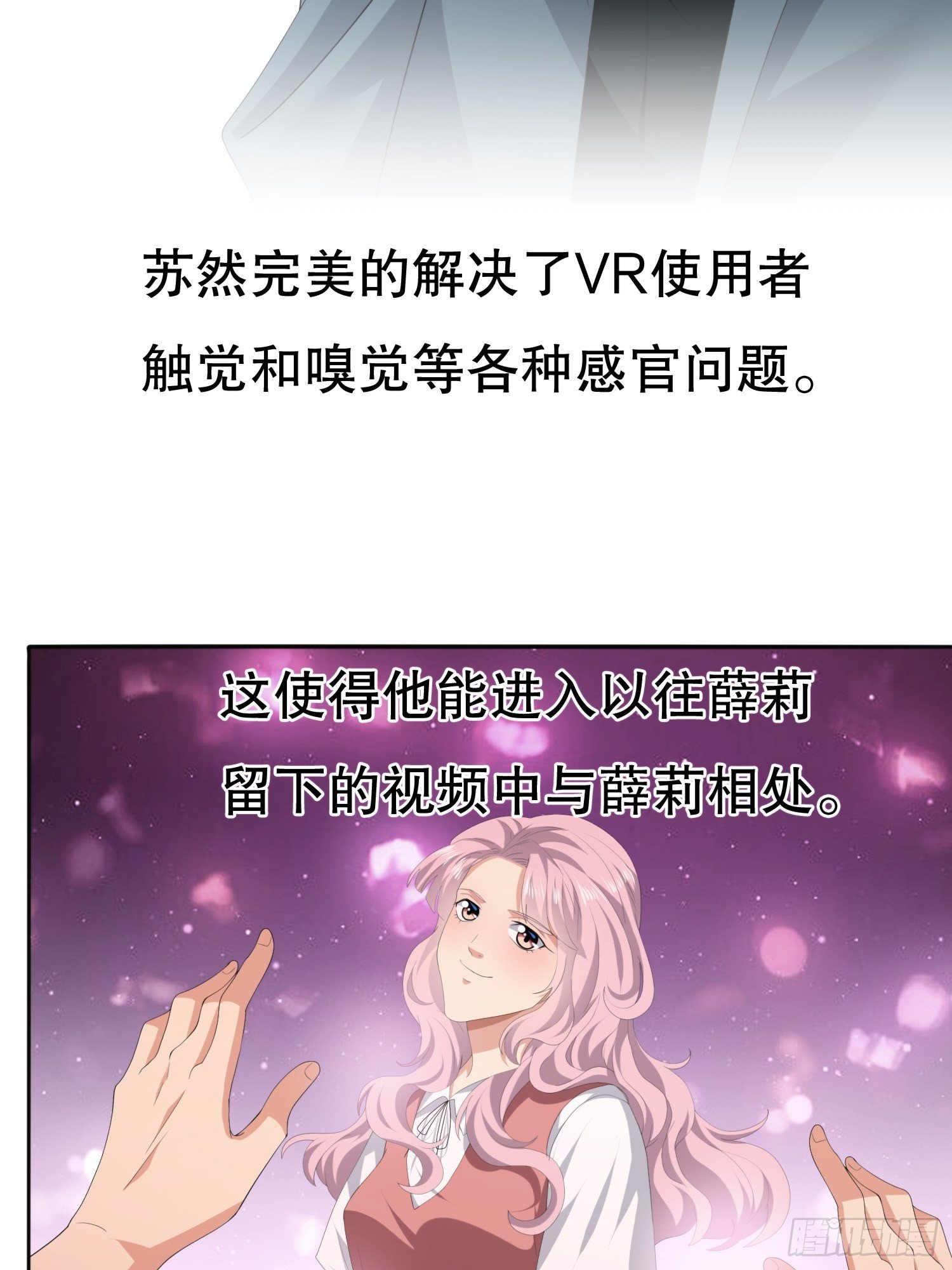 《黑色镜像》视频02 第37页