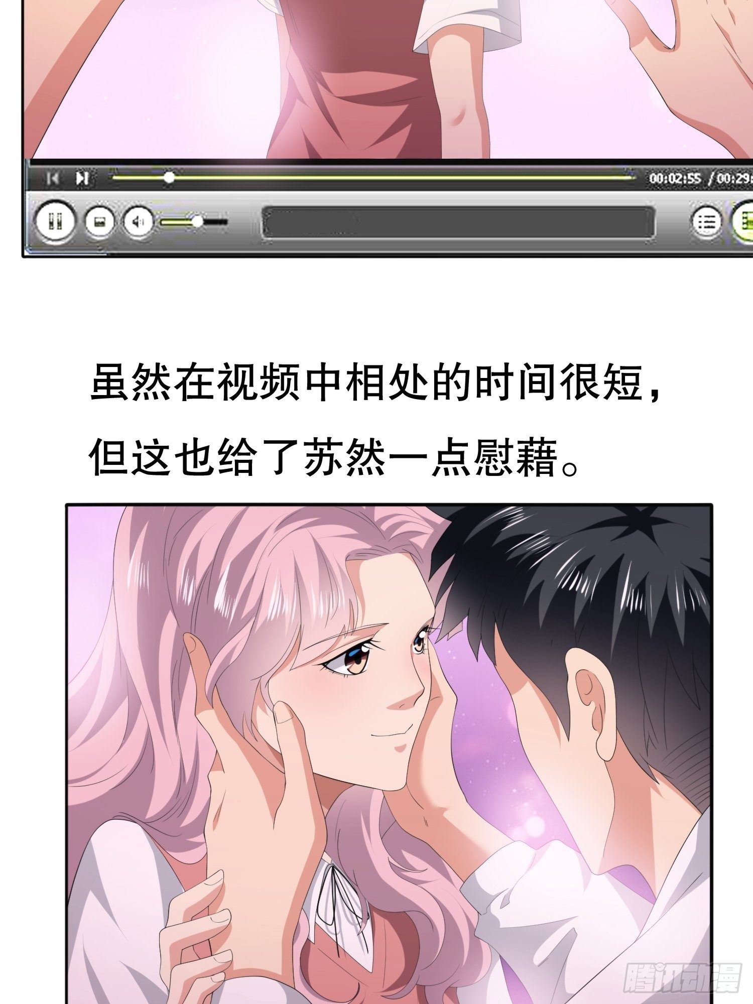 《黑色镜像》视频02 第38页