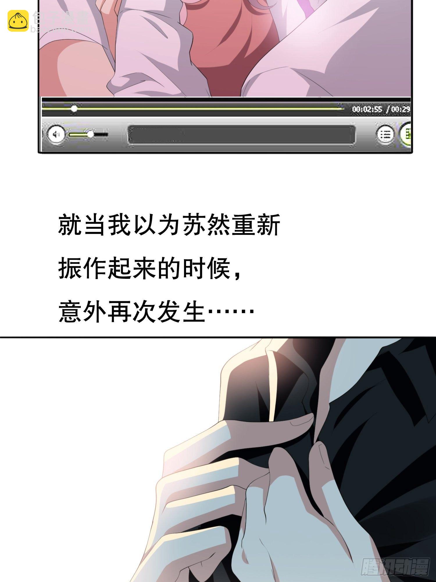 《黑色镜像》视频02 第39页