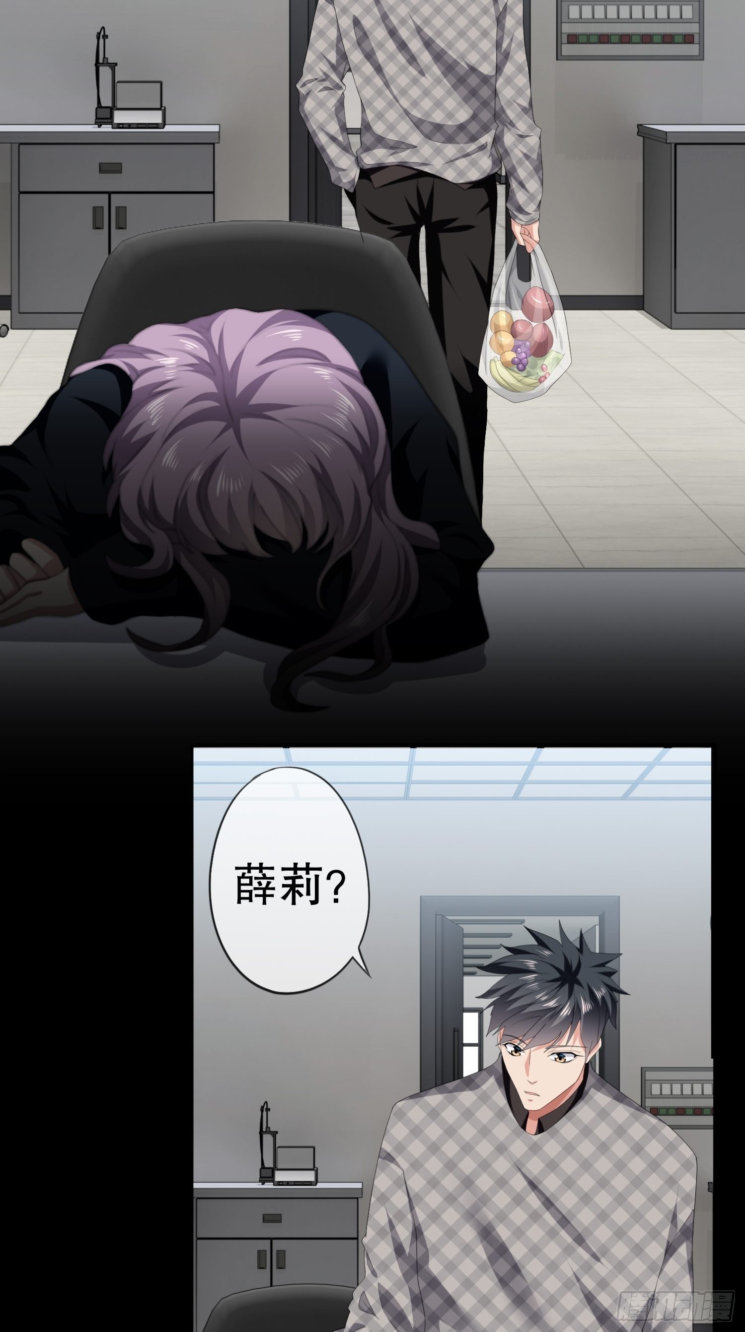 《黑色镜像》视频02 第3页