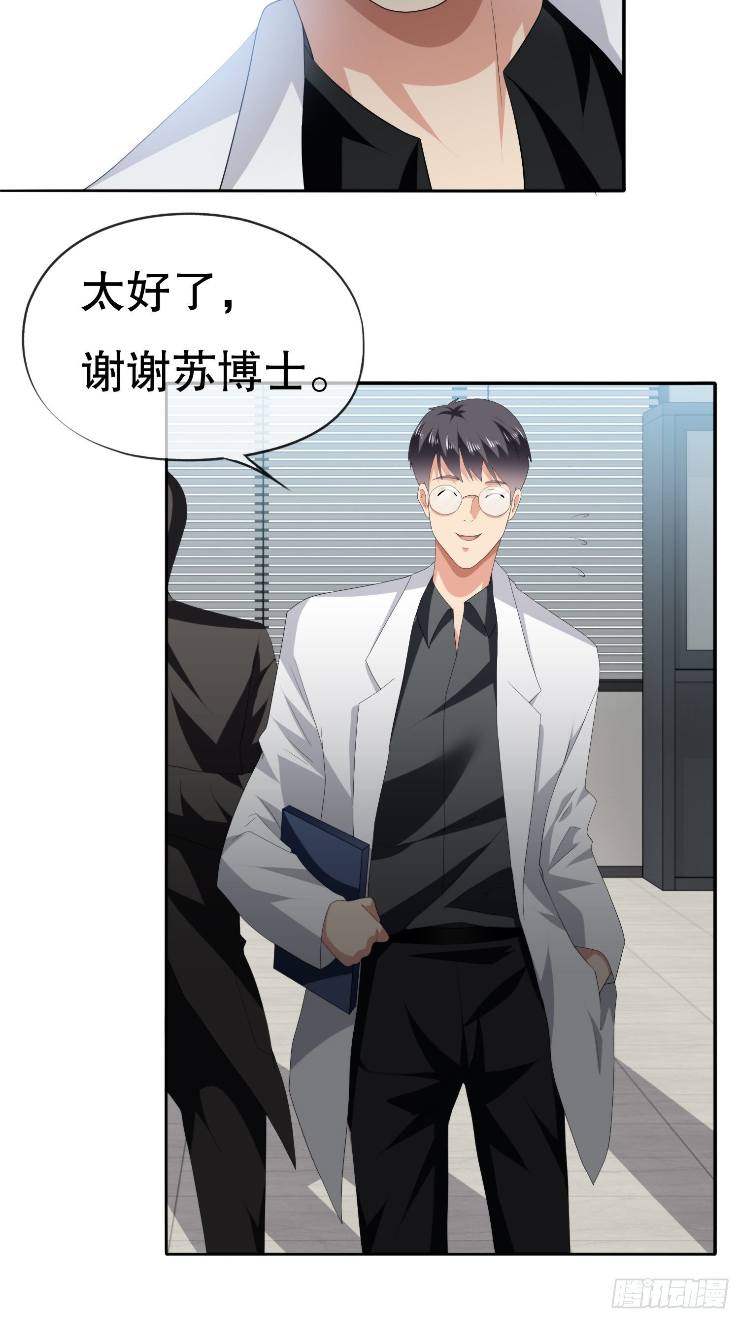《黑色镜像》视频02 第43页