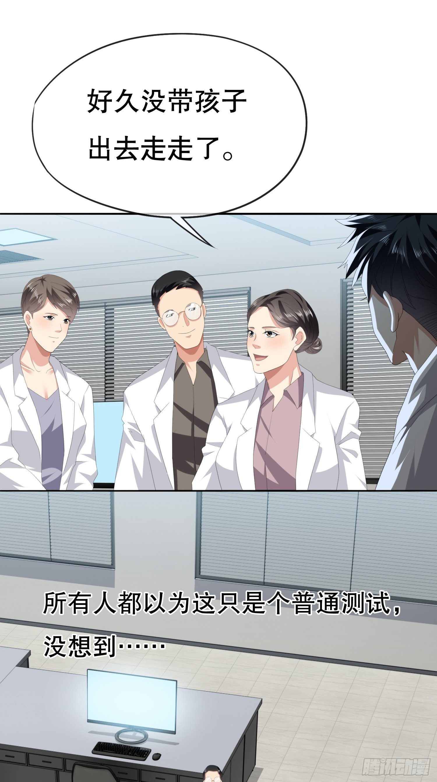 《黑色镜像》视频02 第44页