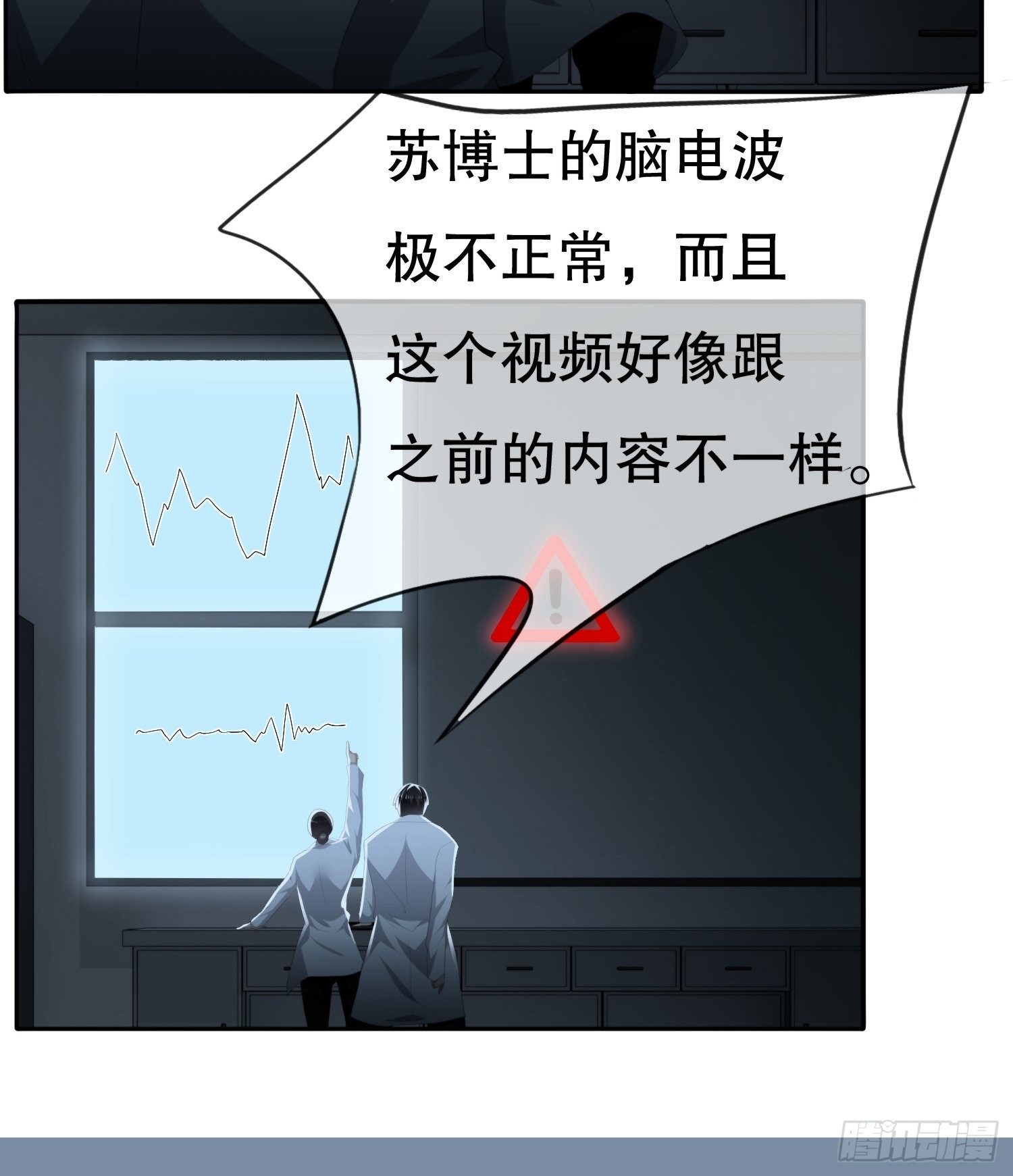 《黑色镜像》视频02 第47页