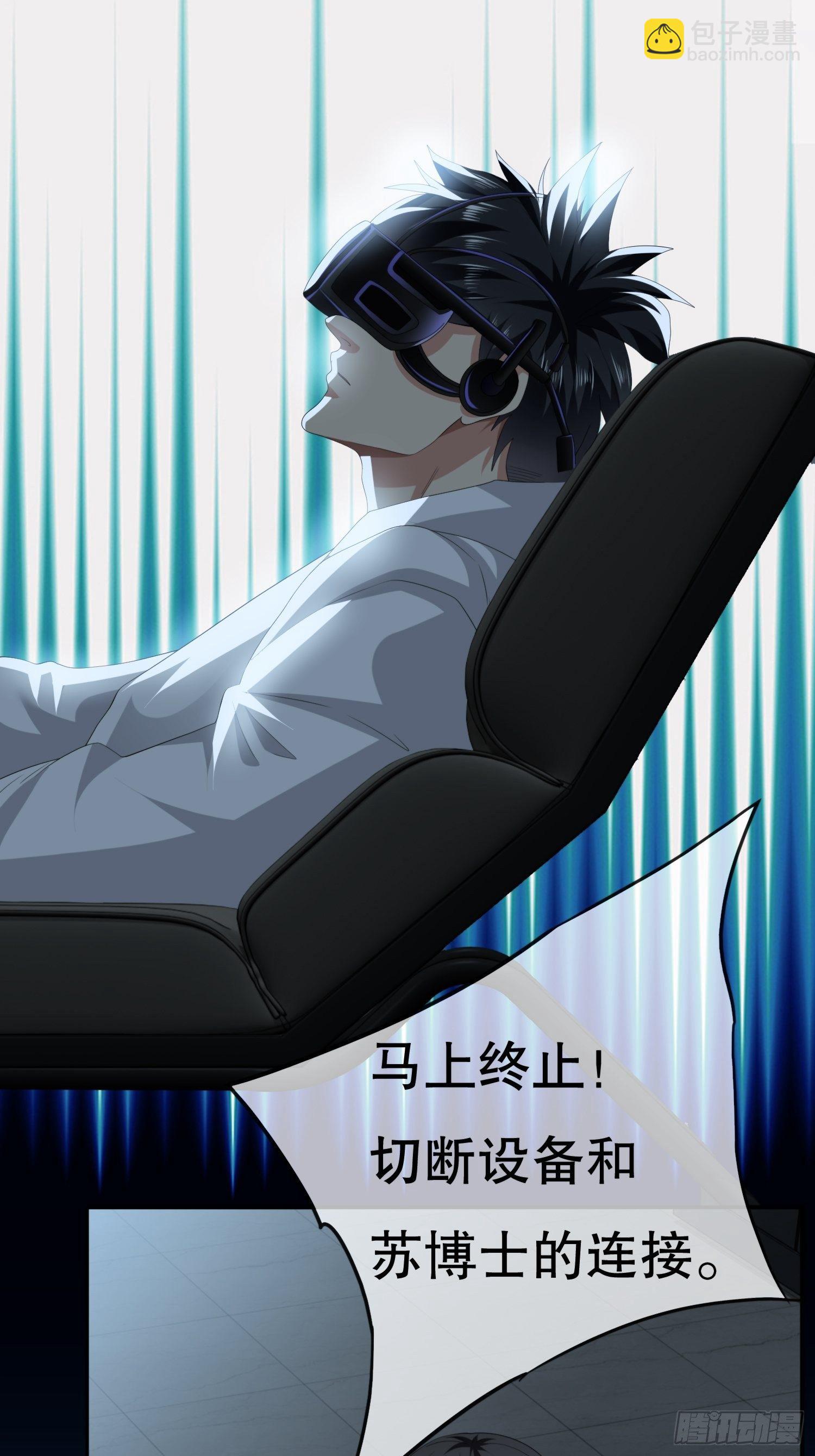 《黑色镜像》视频02 第48页