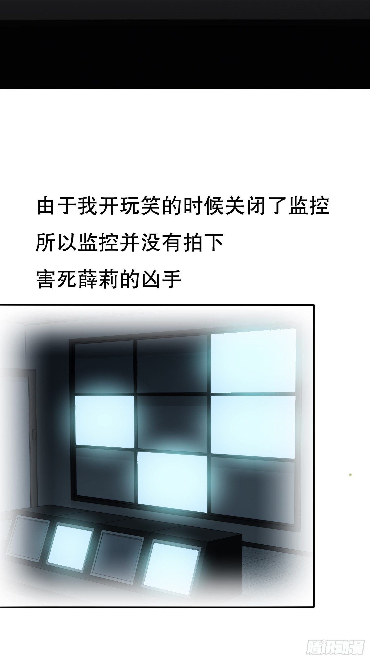 《黑色镜像》视频02 第9页