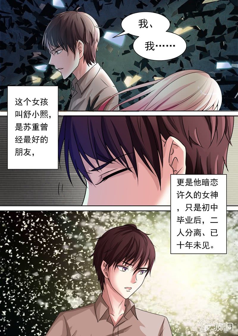 《寻龙密码》擦肩而过，他到底是谁？ 第3页