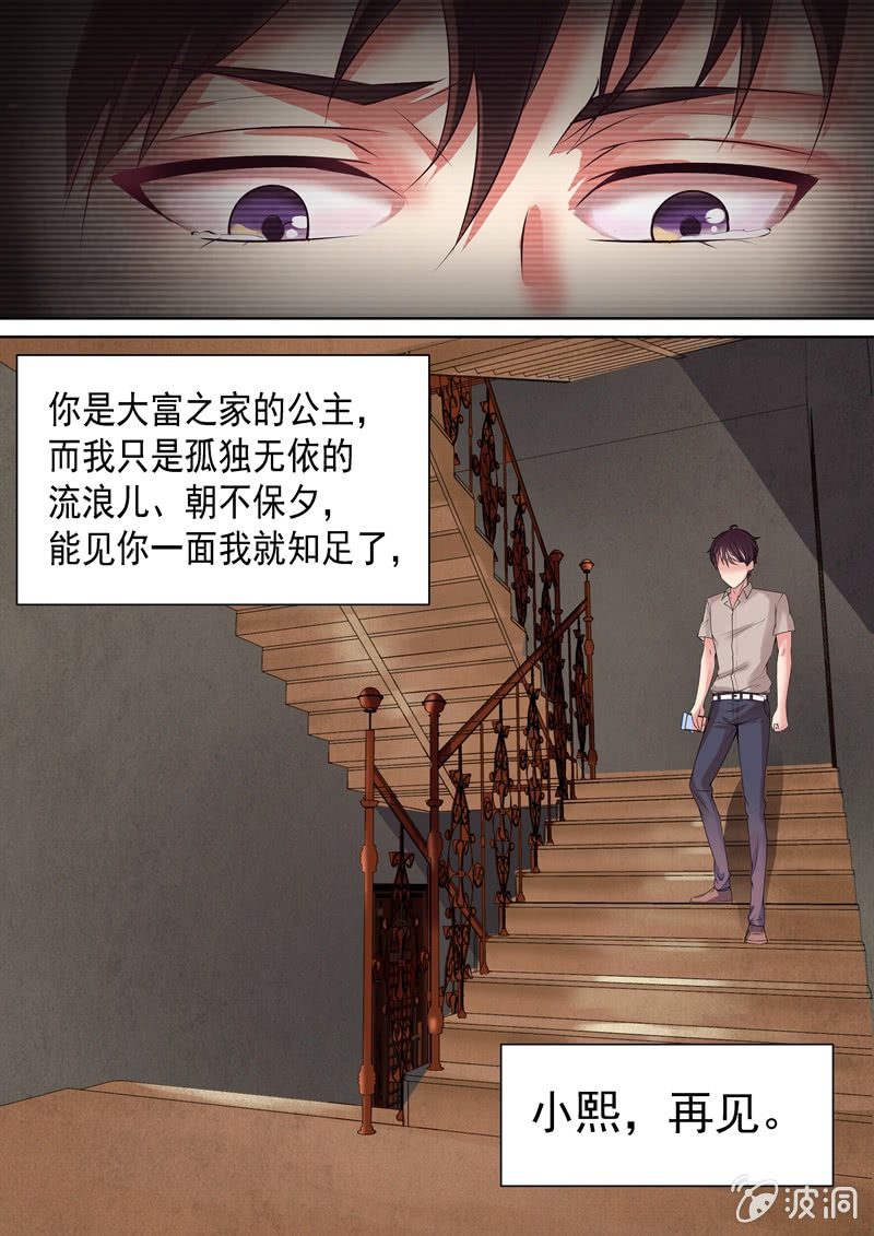 《寻龙密码》擦肩而过，他到底是谁？ 第6页
