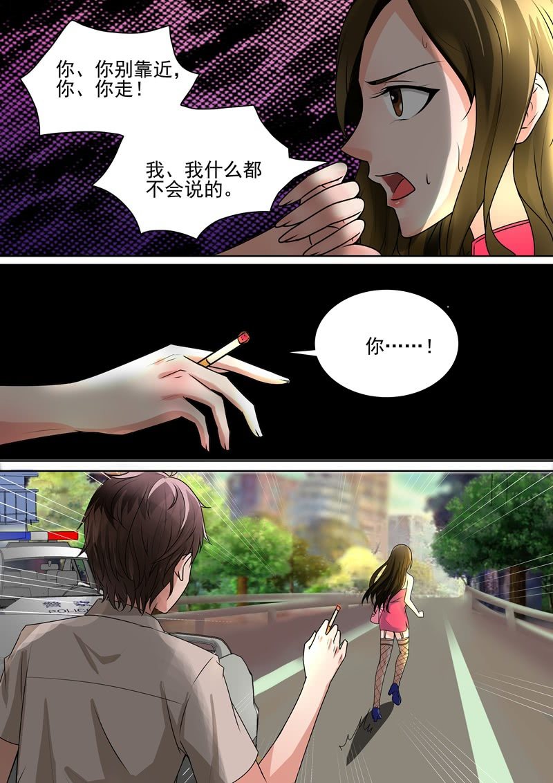 《寻龙密码》情色推理天才 第11页