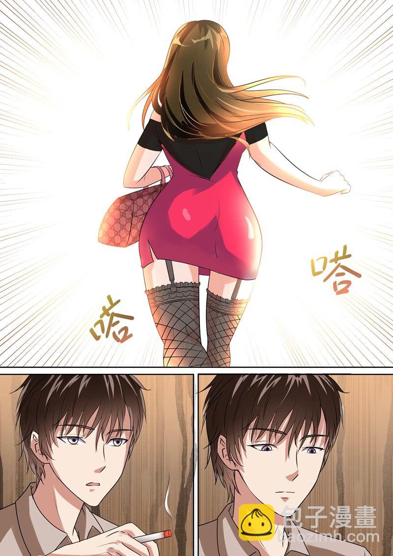 《寻龙密码》情色推理天才 第12页