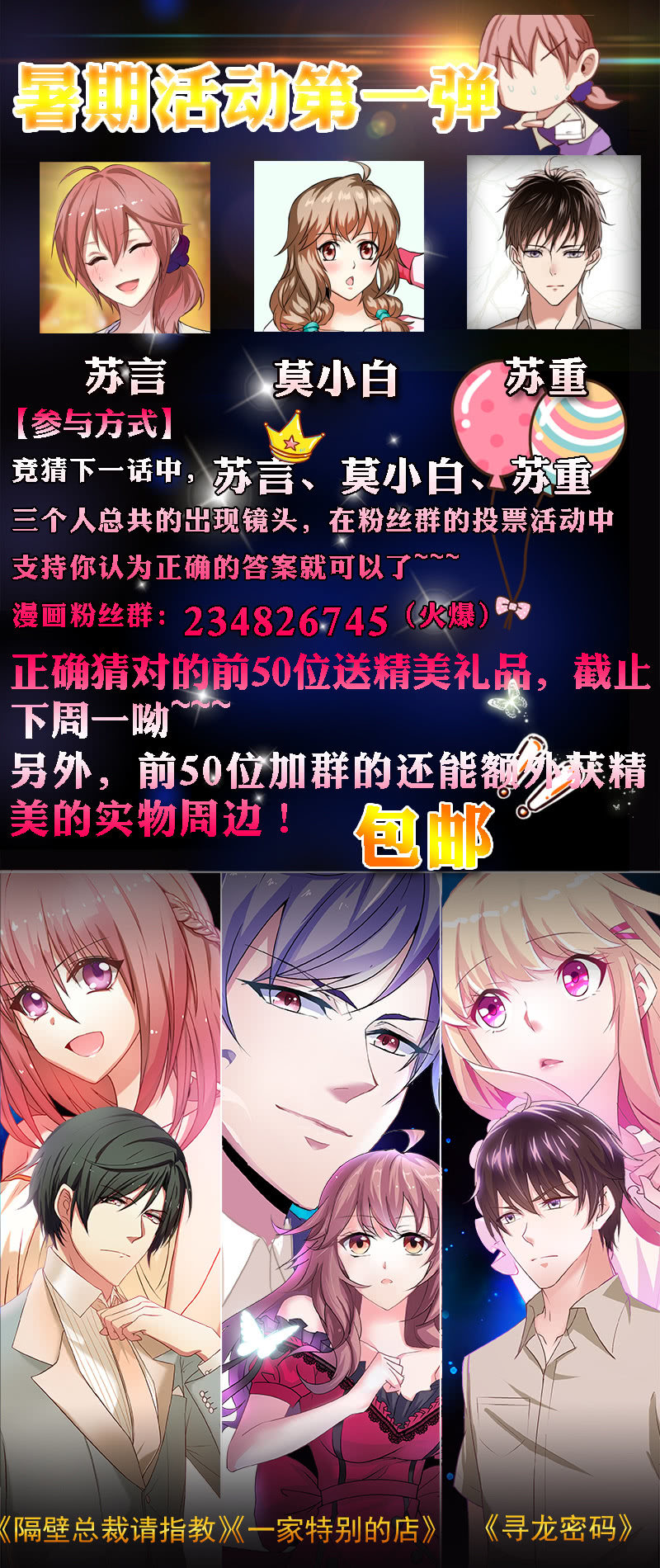 《寻龙密码》情色推理天才 第14页