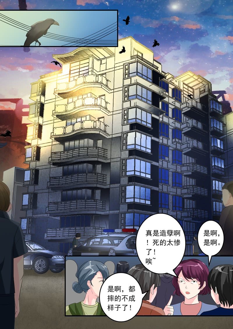 《寻龙密码》情色推理天才 第1页