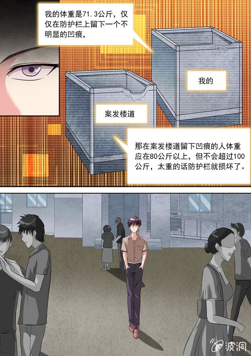 《寻龙密码》寻找他？遇见她！ 第4页