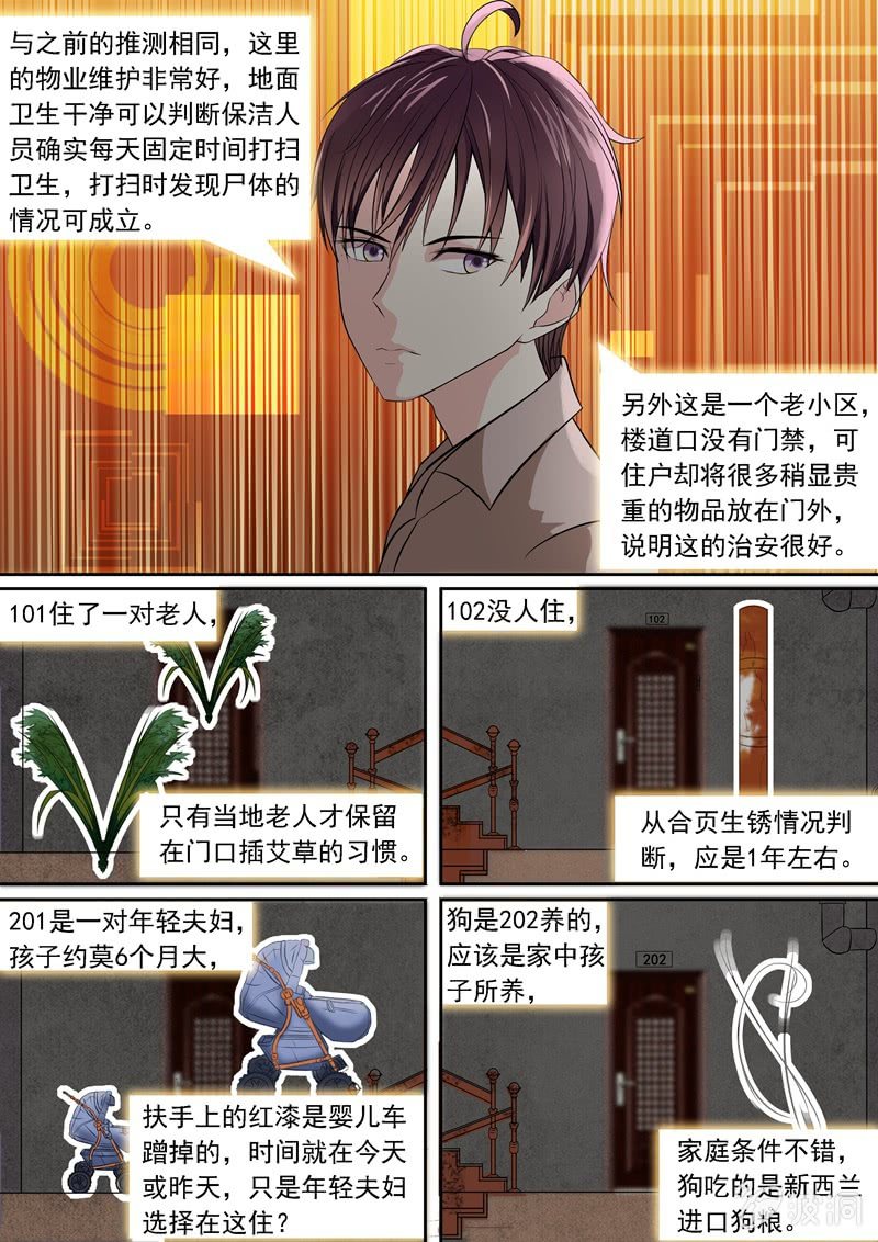 《寻龙密码》寻找他？遇见她！ 第6页