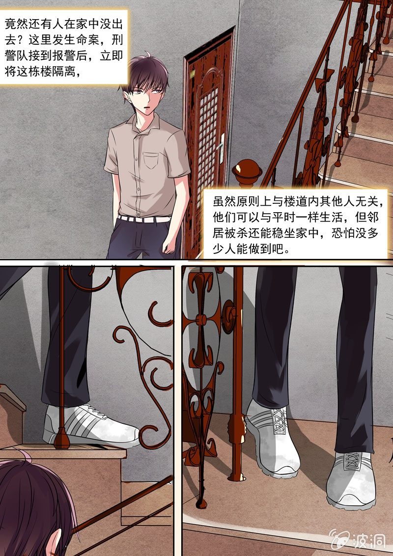 《寻龙密码》寻找他？遇见她！ 第8页