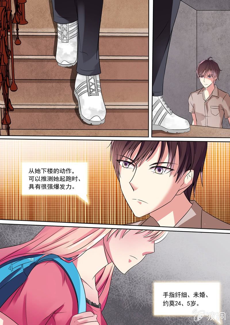 《寻龙密码》寻找他？遇见她！ 第9页