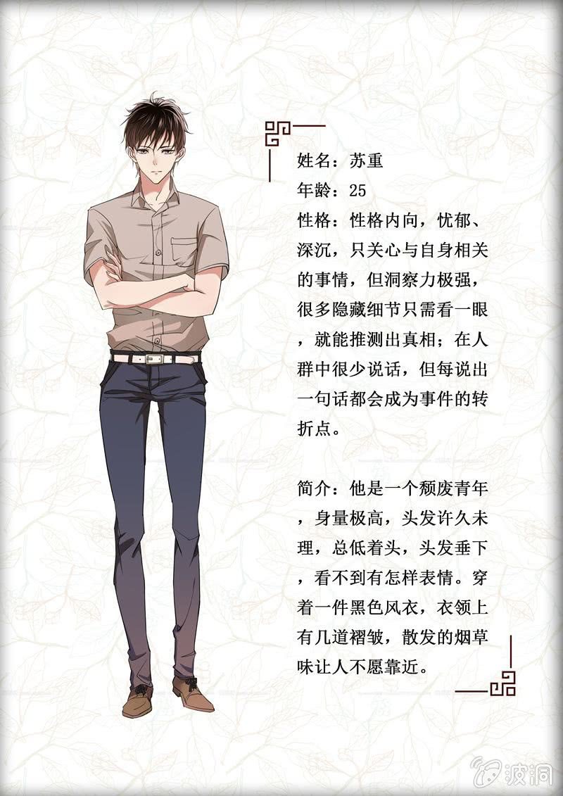 《寻龙密码》序章——送福利 第2页