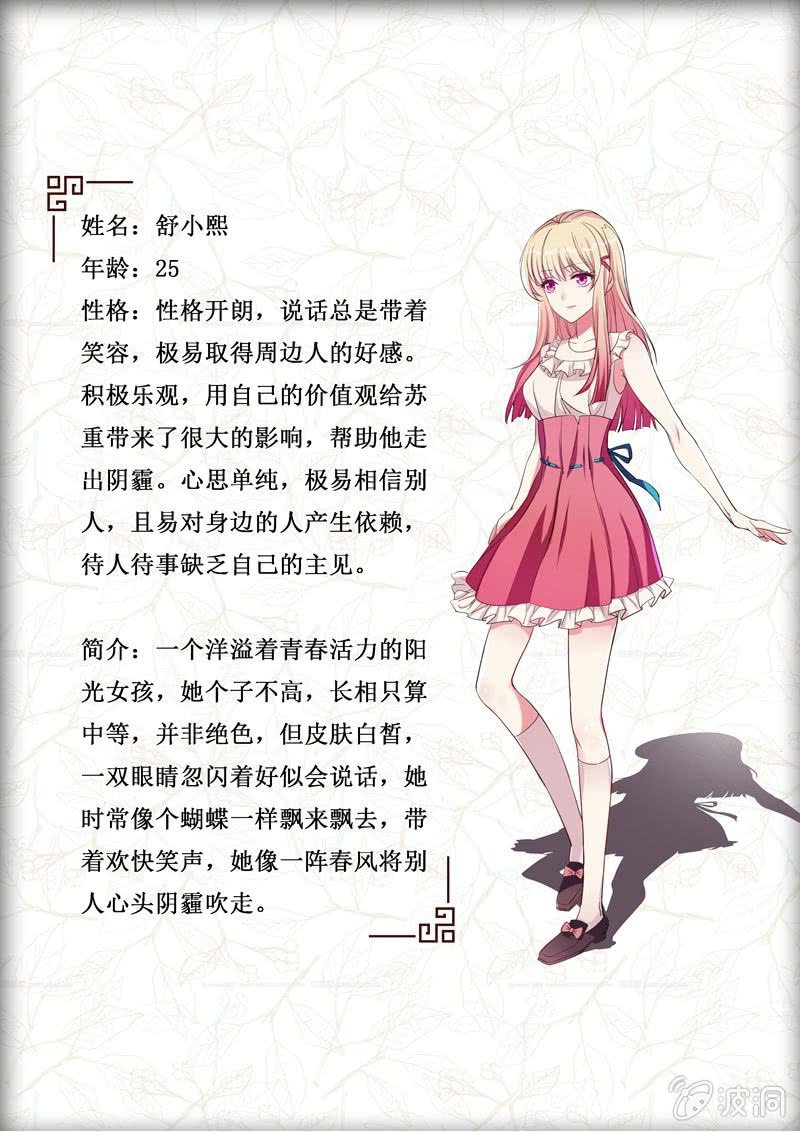 《寻龙密码》序章——送福利 第3页