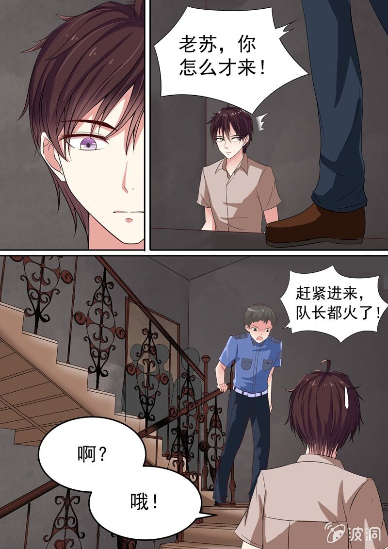 《寻龙密码》疑点重重的案发现场 第1页