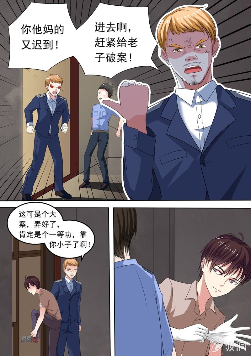《寻龙密码》疑点重重的案发现场 第2页
