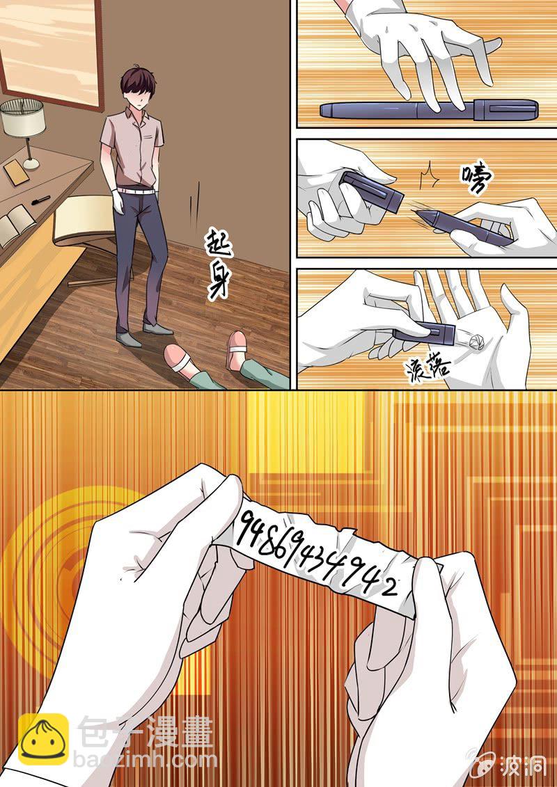 《寻龙密码》疑点重重的案发现场 第9页