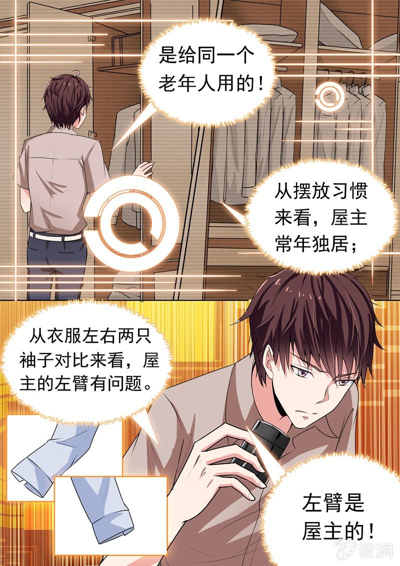 《寻龙密码》神秘死猫 第2页