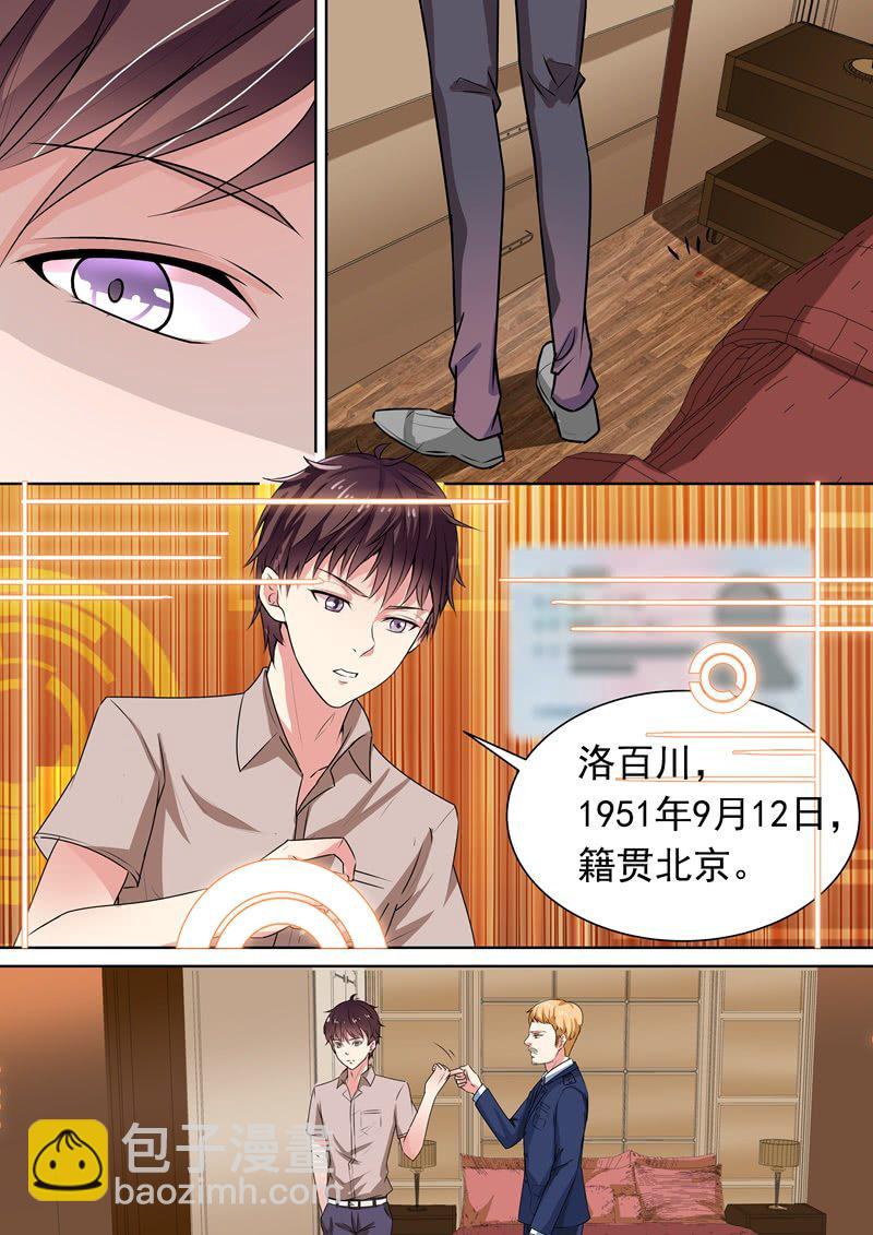 《寻龙密码》神秘死猫 第3页