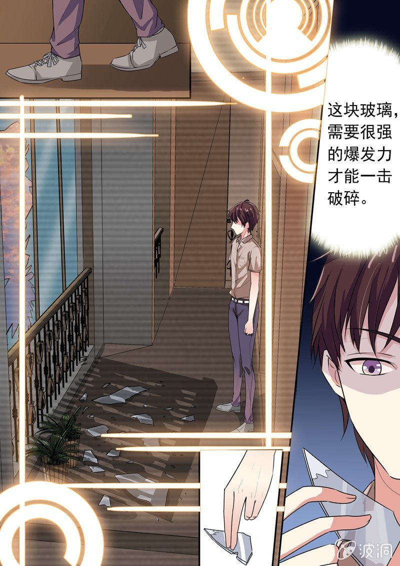 《寻龙密码》神秘死猫 第4页