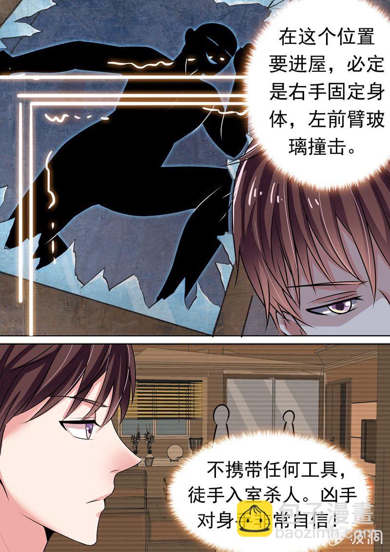 《寻龙密码》神秘死猫 第5页