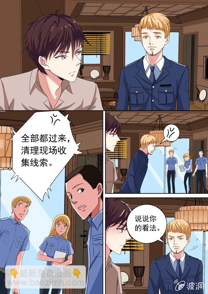《寻龙密码》神秘死猫 第8页