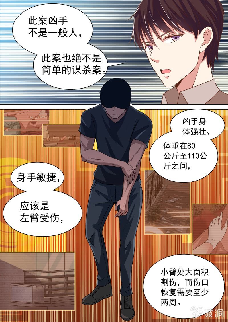 《寻龙密码》神秘死猫 第9页