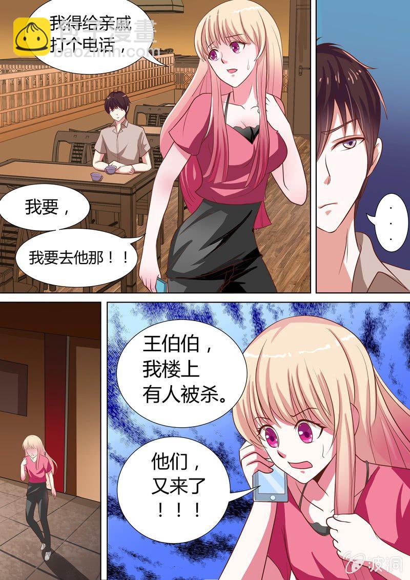 《寻龙密码》他们竟然又来了！ 第10页