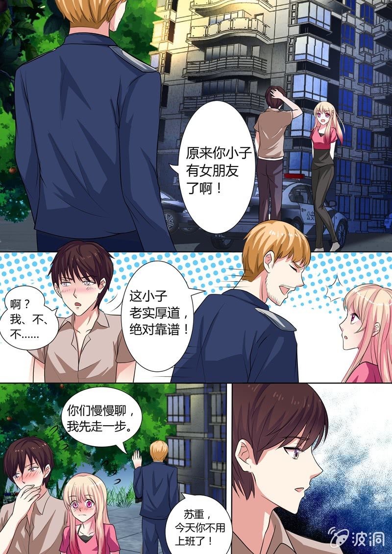 《寻龙密码》他们竟然又来了！ 第1页