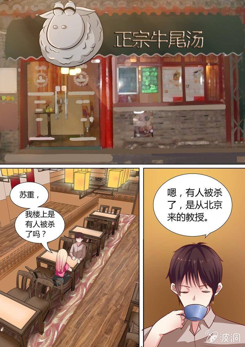 《寻龙密码》他们竟然又来了！ 第6页