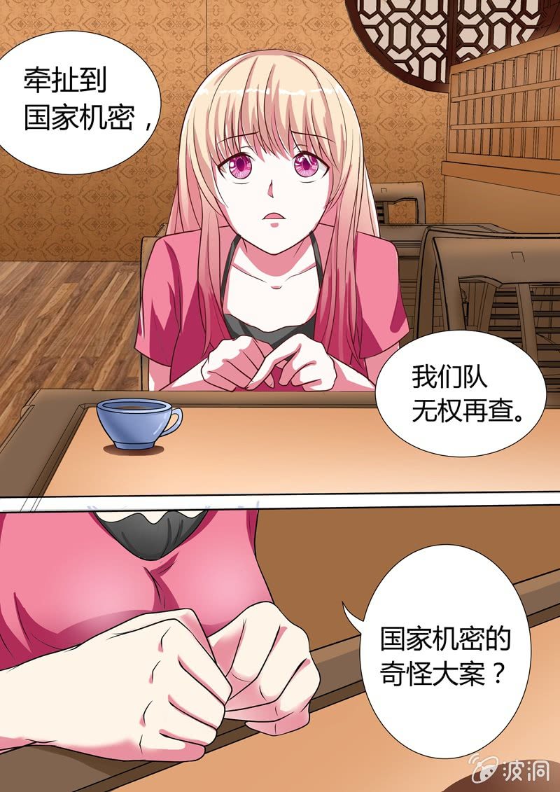 《寻龙密码》他们竟然又来了！ 第7页